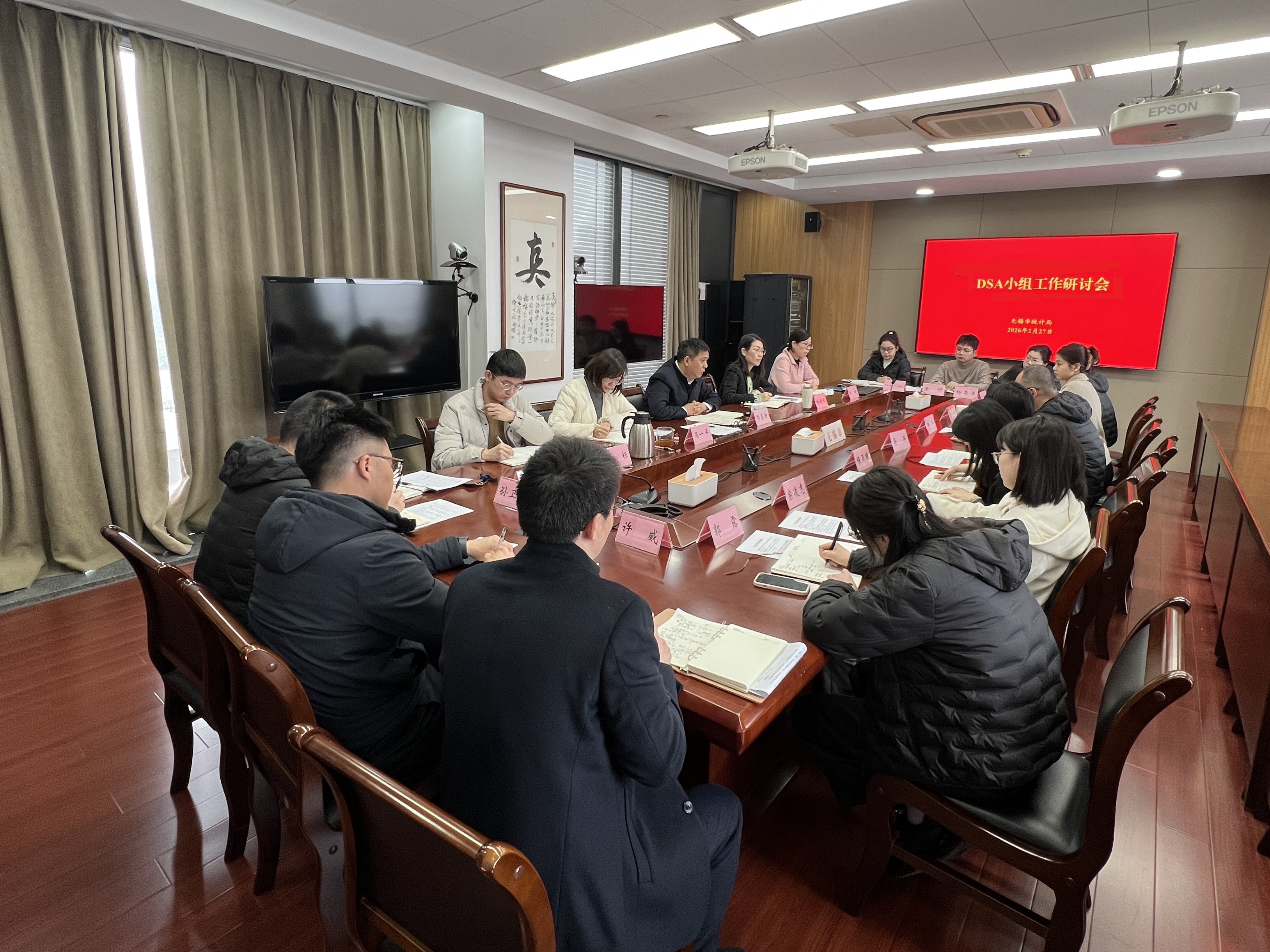 皇冠app召开DSA小组工作研讨会